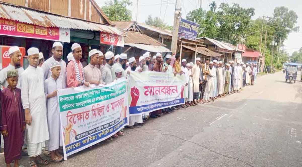 শিক্ষা কর্মকর্তার শাস্তির দাবীতে মানববন্ধন - শিক্ষাবার্তা ডট কম